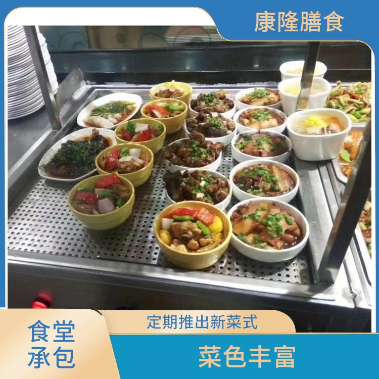 东莞道滘镇食堂承包价格 营养均衡 为企业管理运营减轻负担
