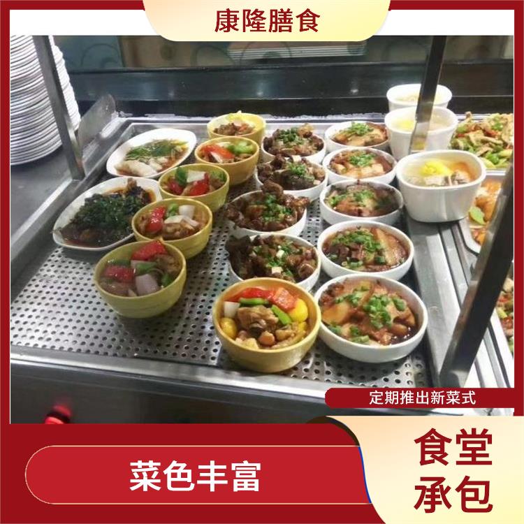 厚街大迳饭堂承包 供餐种类多样化 品种花样丰富