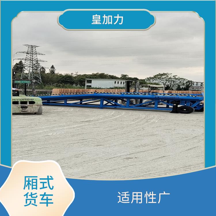 贵港月台式卸货平台电话 运行可靠