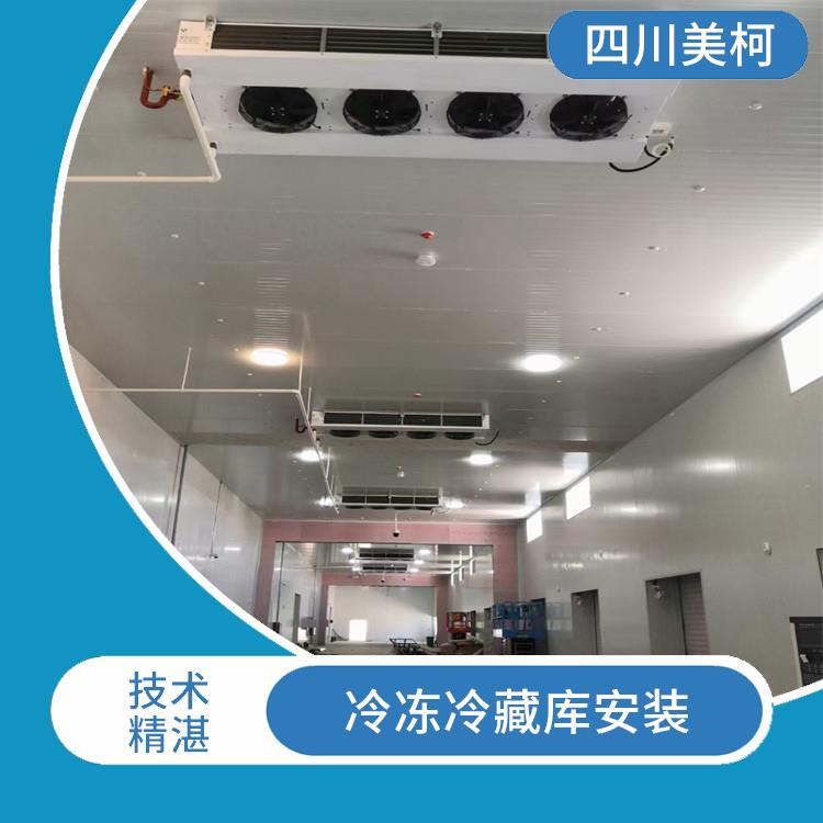 興文冷庫價(jià)格 南充農(nóng)產(chǎn)品凍庫價(jià)格 選四川美柯