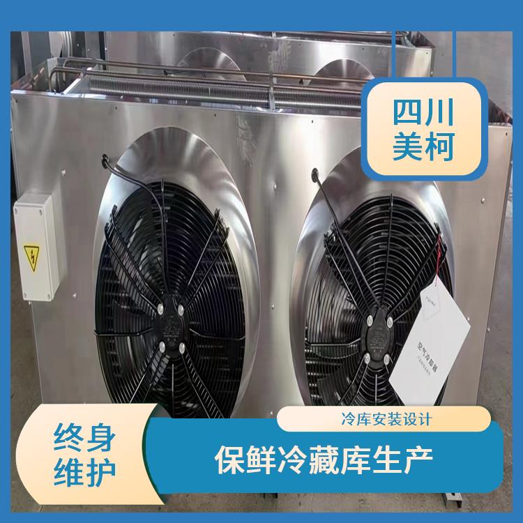 高縣凍庫(kù)價(jià)格 江安凍庫(kù)保溫板安裝 報(bào)價(jià)單