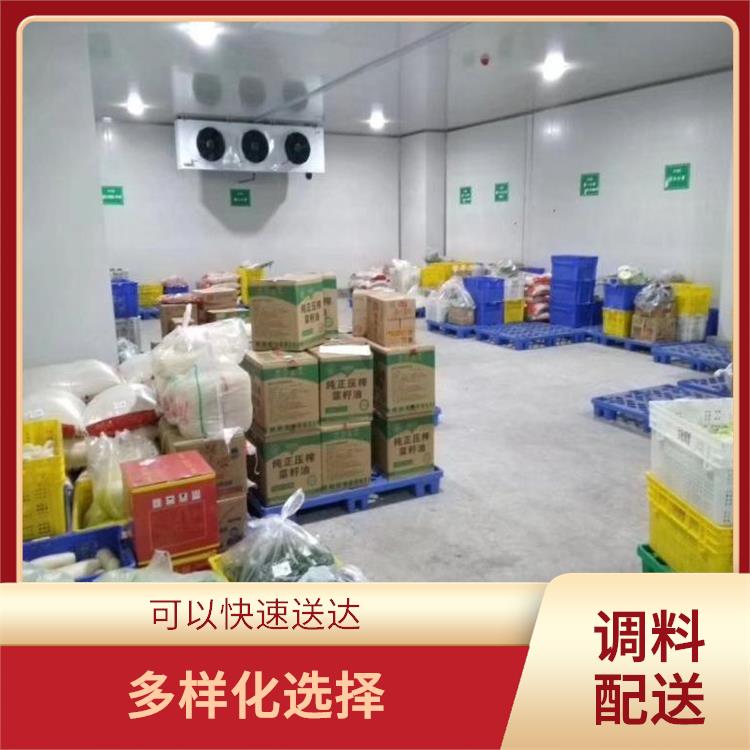 东莞莞城调料配送电话 满足不同客户的需求 多样化选择