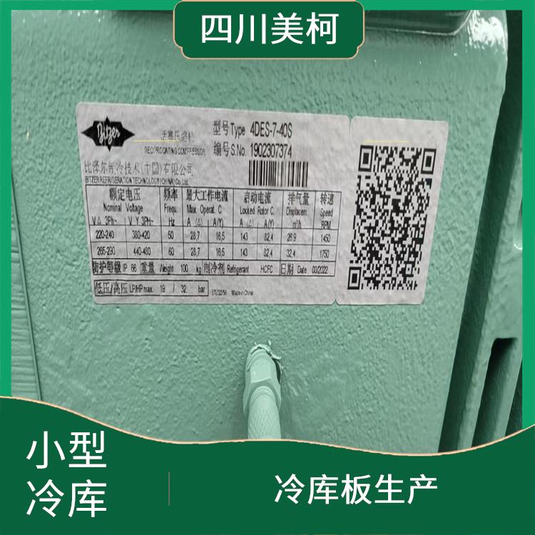 威遠冷藏庫 新津凍肉冷庫安裝