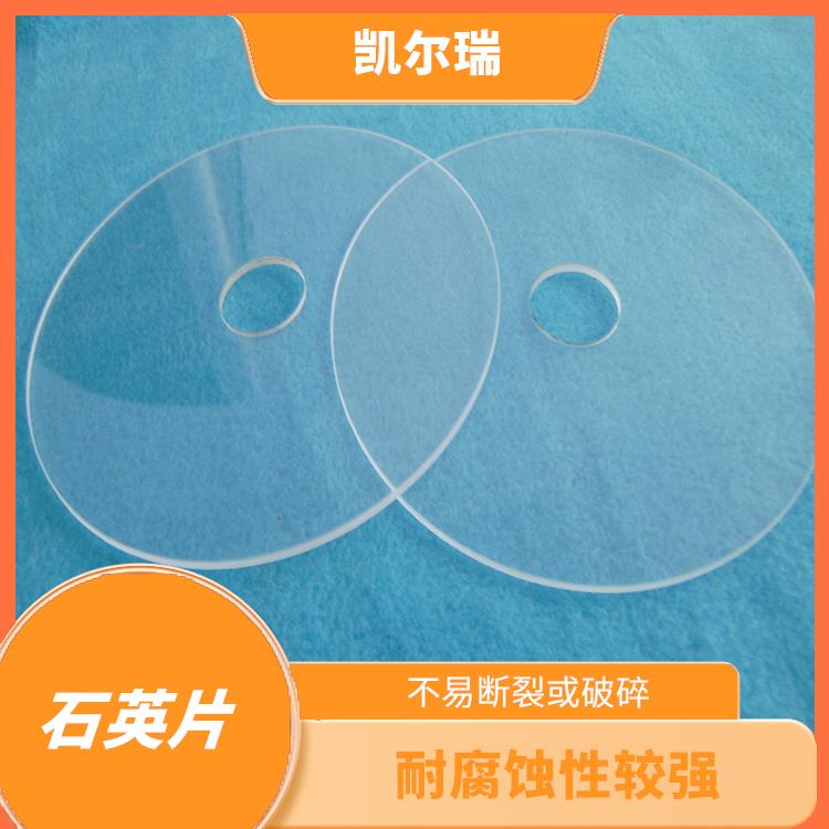 扬州石英片批发厂家 熔点高达1713℃ 具有较高的耐磨性