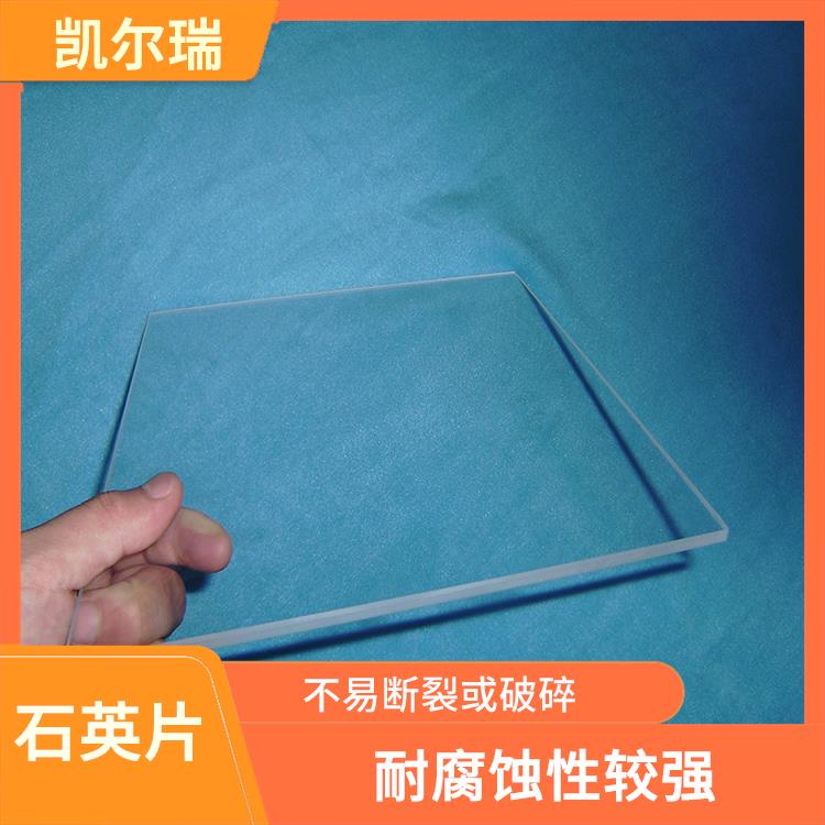 赤峰石英片价格 耐腐蚀性较强 具有良好的光学透明性
