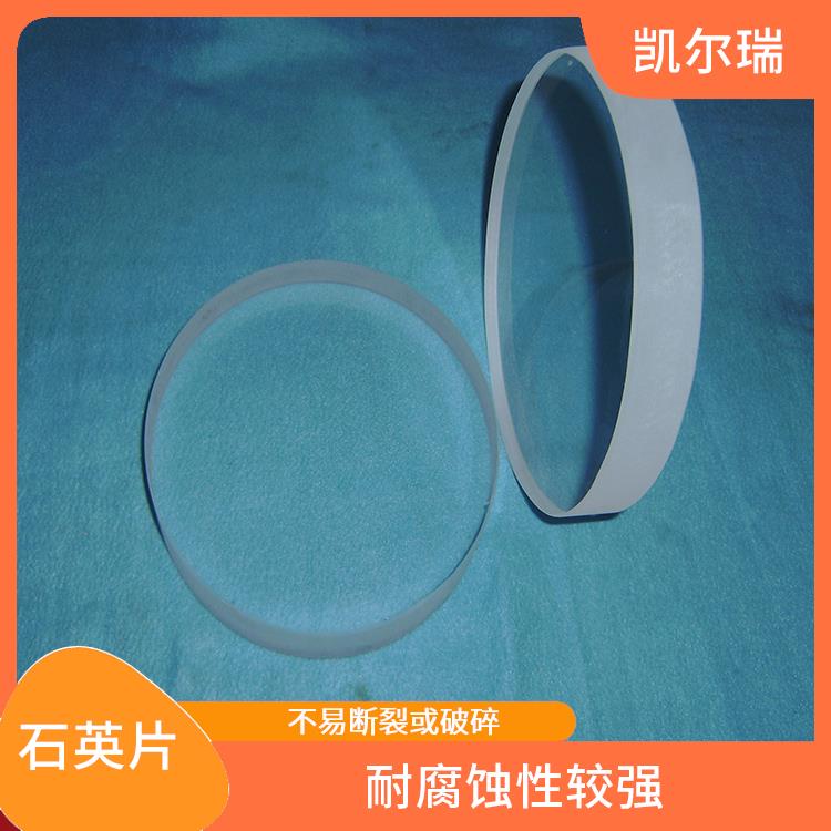 烟台石英片生产厂家 熔点高达1713℃ 具有良好的化学稳定性