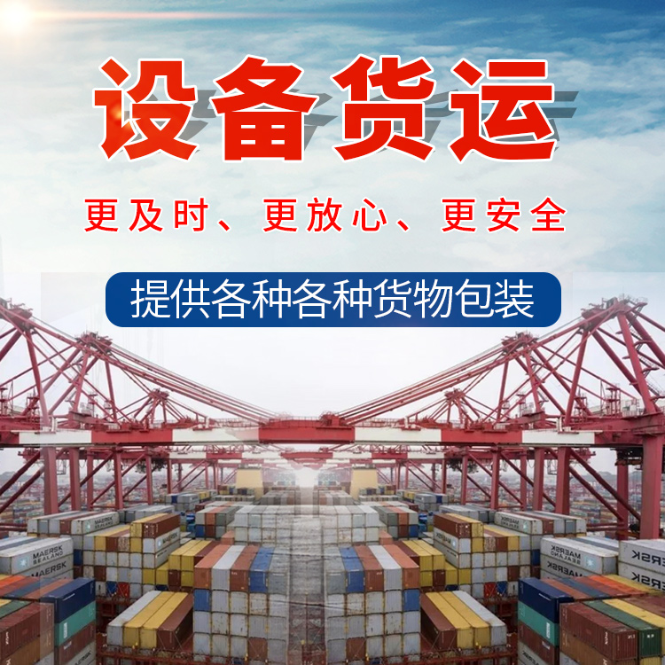 青岛到成武县大件货物运输 能实现网络化覆盖