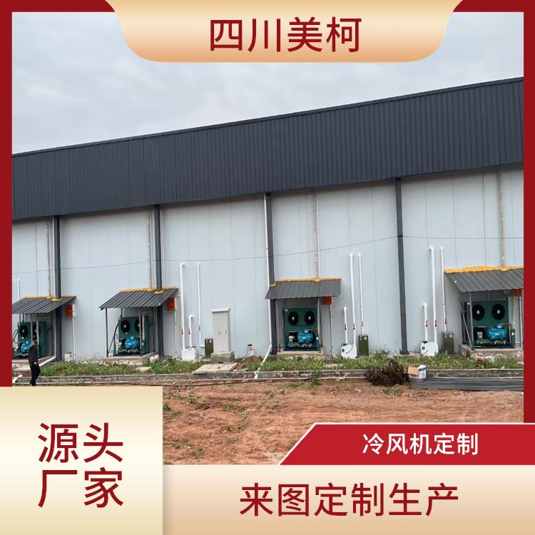 樂山 冷凍庫價格 樂山 冷藏冷凍庫安裝 設(shè)計方案