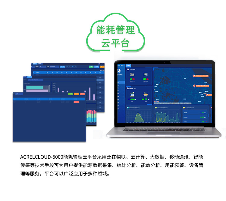 安科瑞能耗监测系统生产厂家 浙江工厂能耗在线监测平台