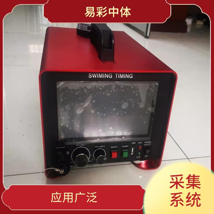 武汉水下影像采集识别救生系统赛事系统 自动化操作 提高管理效率