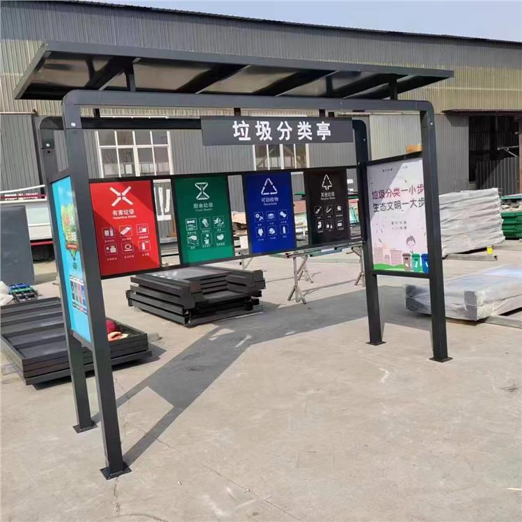 沧州社区户外垃圾分类箱生产厂家 垃圾分类投放亭