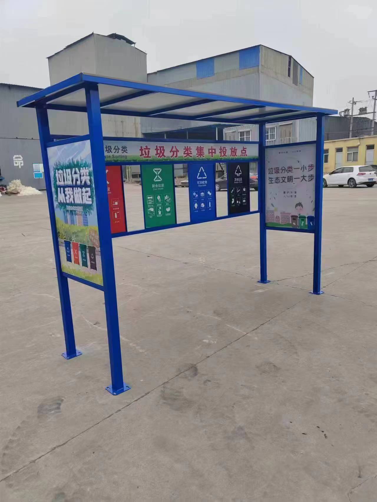 邯郸小区物业地产垃圾分类亭生产厂家