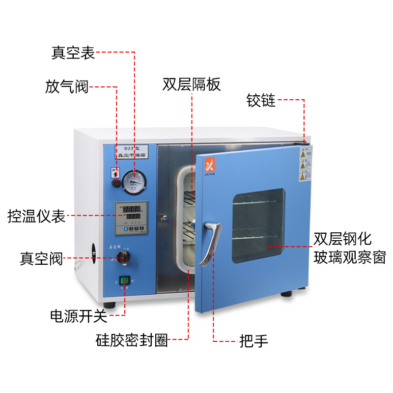 真空干燥箱5