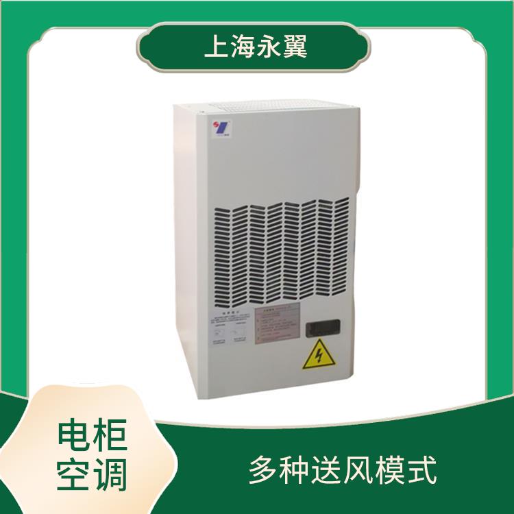 百色冷气机电柜空调 降温面积广 压缩机制冷