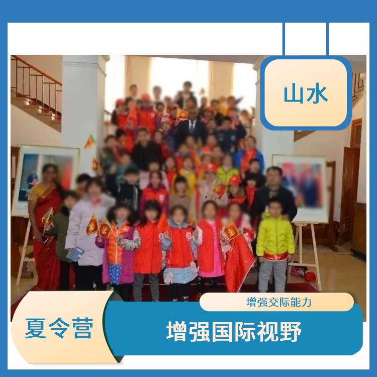 北京青少年外交官夏令营 丰富知识和经验 促进身心健康