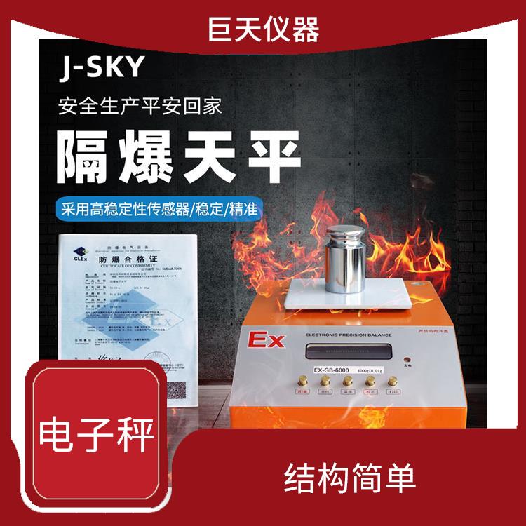盘锦防爆电子秤 安全系数高 操作使用简单方便