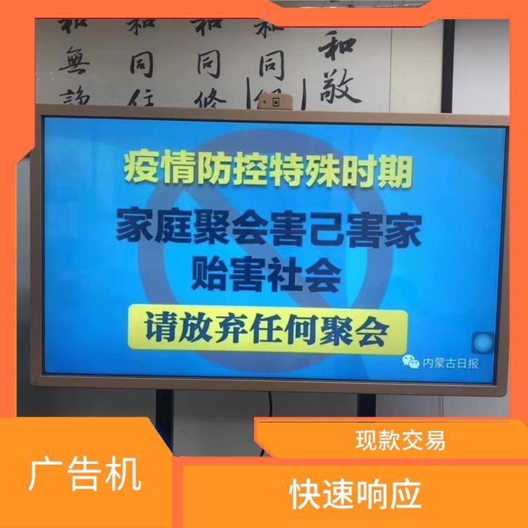 阳江分屏式广告机回收 看货报价 快速上门