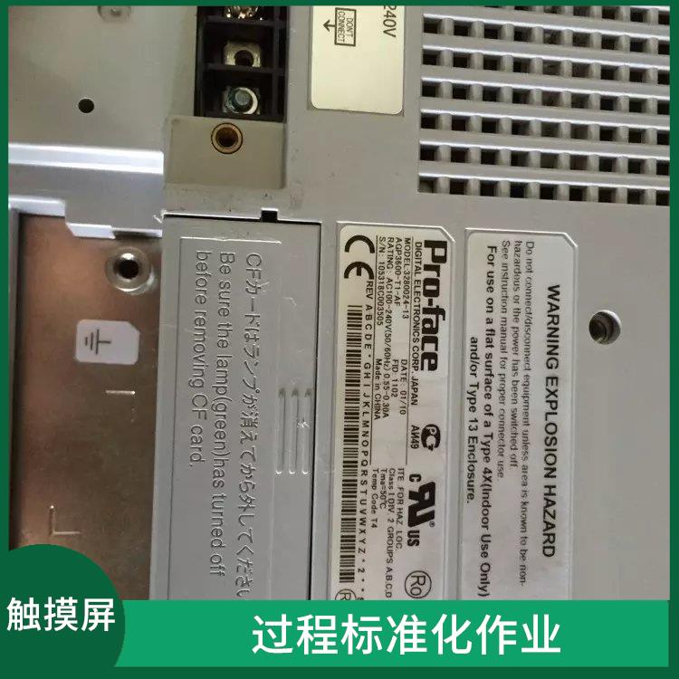 青浦普洛菲斯工业触摸屏维修 过程标准化作业 工程师技术熟练
