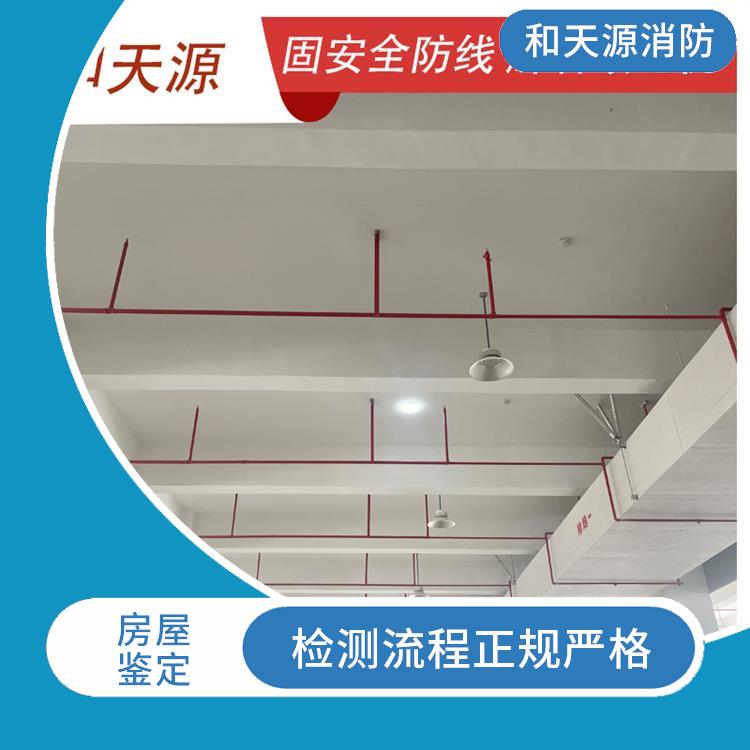 莆田福建省房屋鑒定機構 檢測項目廣 可及時反饋數(shù)據(jù)結果