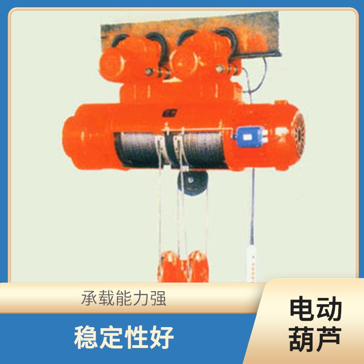 豫工牌CD電動葫蘆 操作簡單 適用范圍廣泛