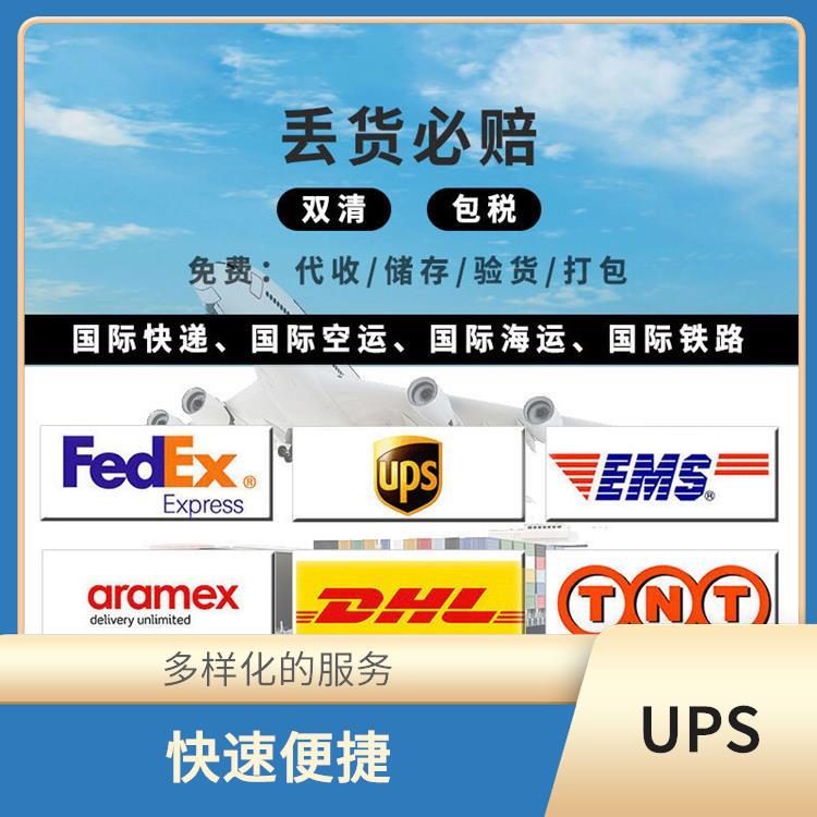 绵阳市UPS快递电话 快速便捷 提供在线随时查询服务