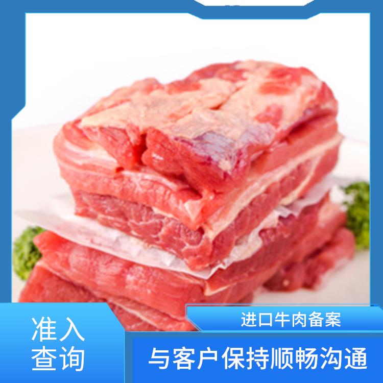 牛肉进口清关供货商 进口牛肉代理 保证宠物食品的安全性