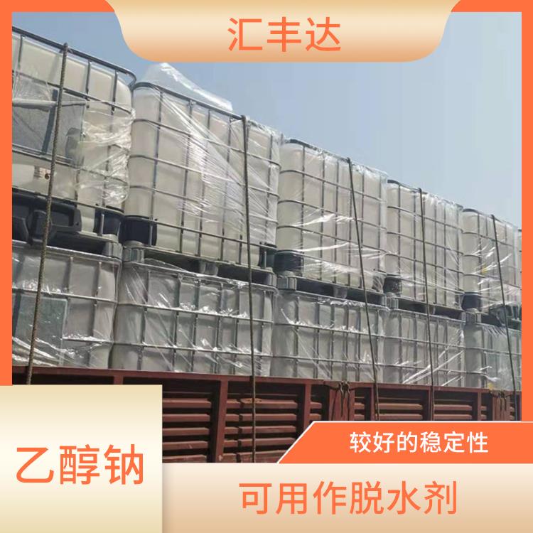 福州工业级乙醇钠价格 应用广泛 常温下保存时间长