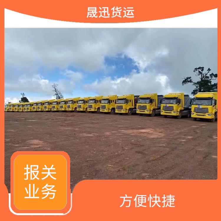 磨憨口岸老挝货场报关公司 线路把控性强