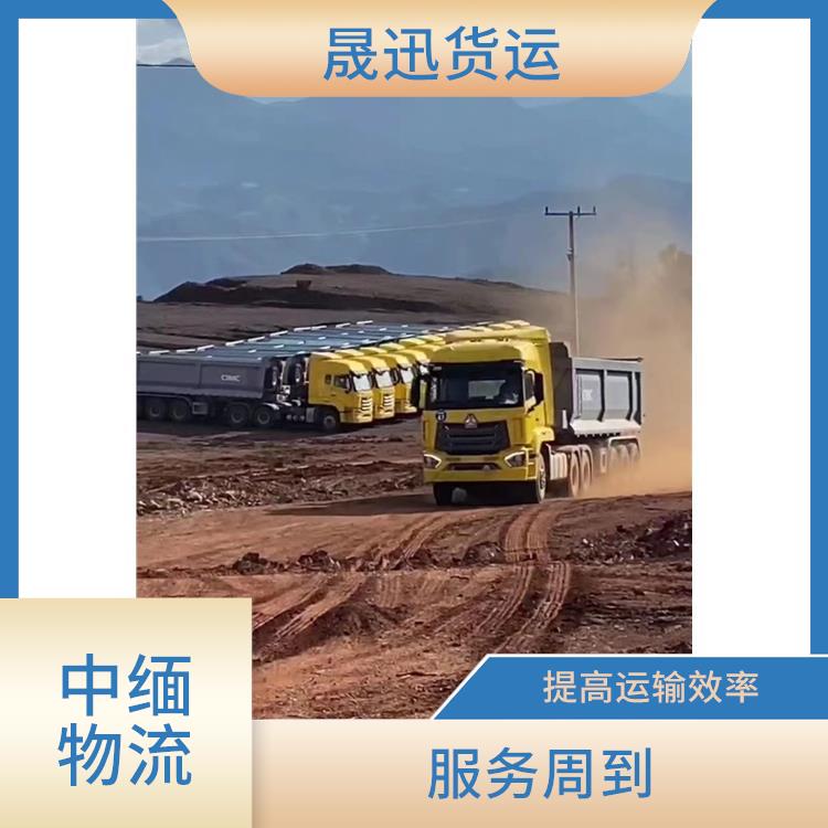 中国至缅甸设备运输 路线熟悉时效性强 缩短运输时间