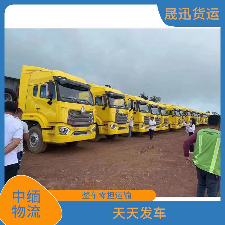 畹町至样光运输公司 方便快捷 可靠性好 整车零担运输