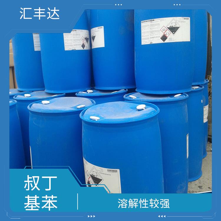福州叔丁基苯联系电话 高沸点 应用范围广