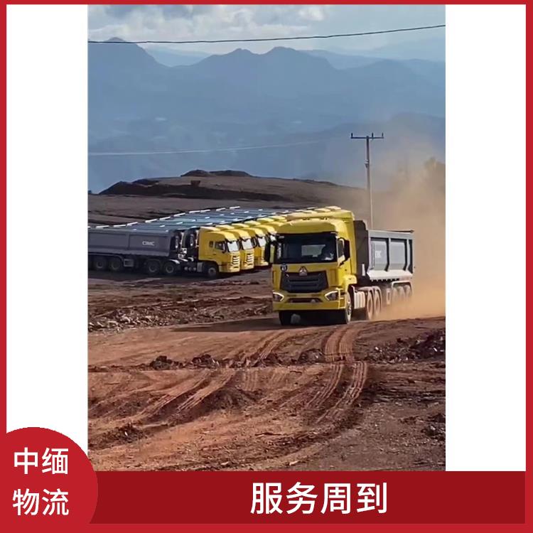中国到缅甸配件运输公司 缩短运输时间 运输成本较低