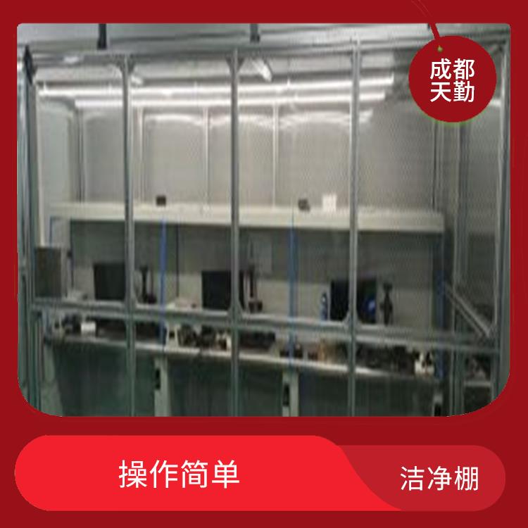 四川成都洁净棚厂家 检修方便 自动化控制