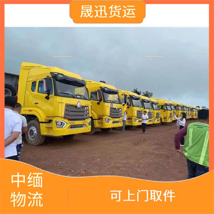 瑞丽至内比都运输 天天发车 运输速度较快