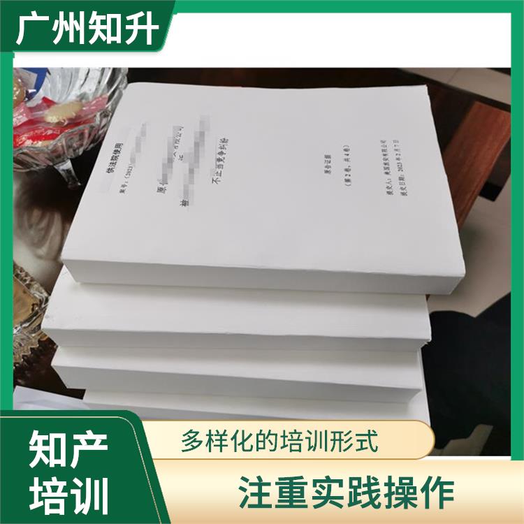 广州企业知产培训 注重实践操作 通常由知识产权律师或*授课