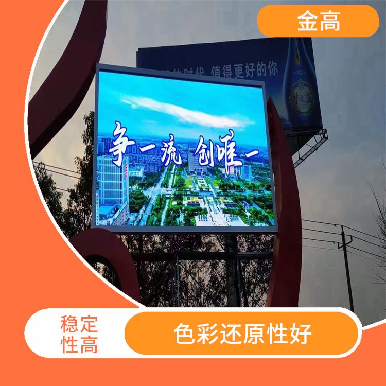 led大屏幕安装公司 使用灵活方便