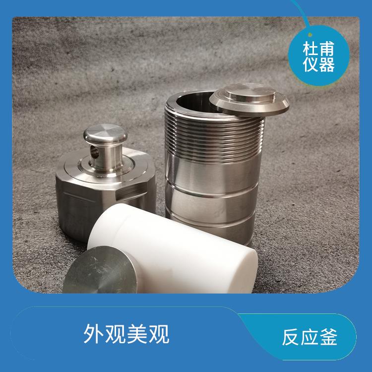 濟(jì)南水熱反應(yīng)釜發(fā) 結(jié)構(gòu)合理