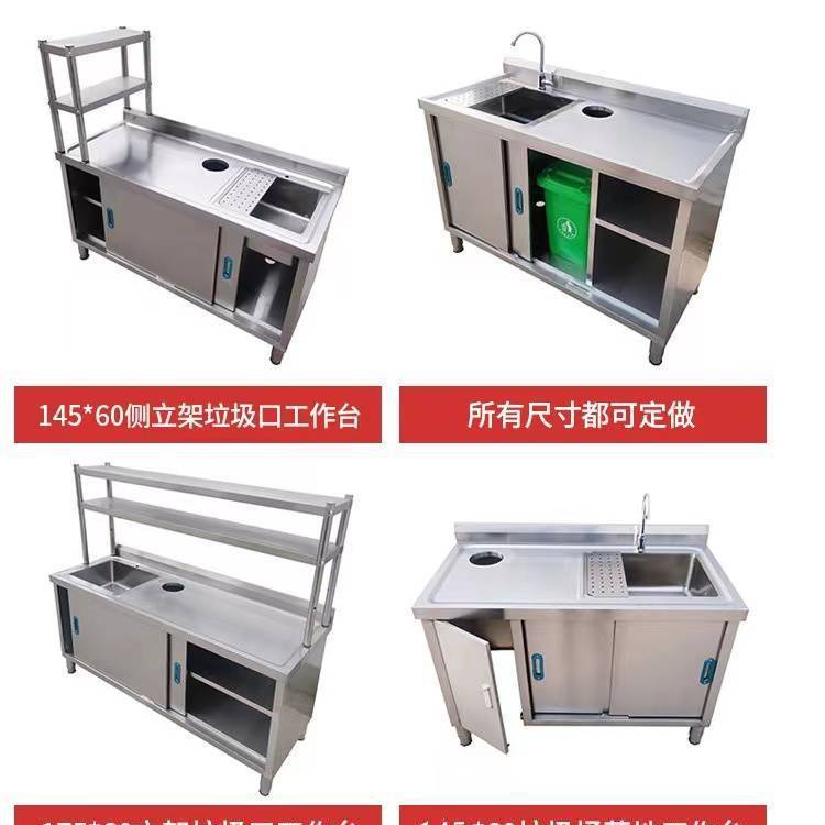 北京昌平区订做不锈钢橱柜焊接后厨水槽清洁池加工