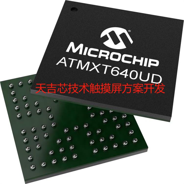 天吉芯技术Atmel触摸屏方案-投射电容触摸屏-ATMXT1067是12.1寸屏I2C接口