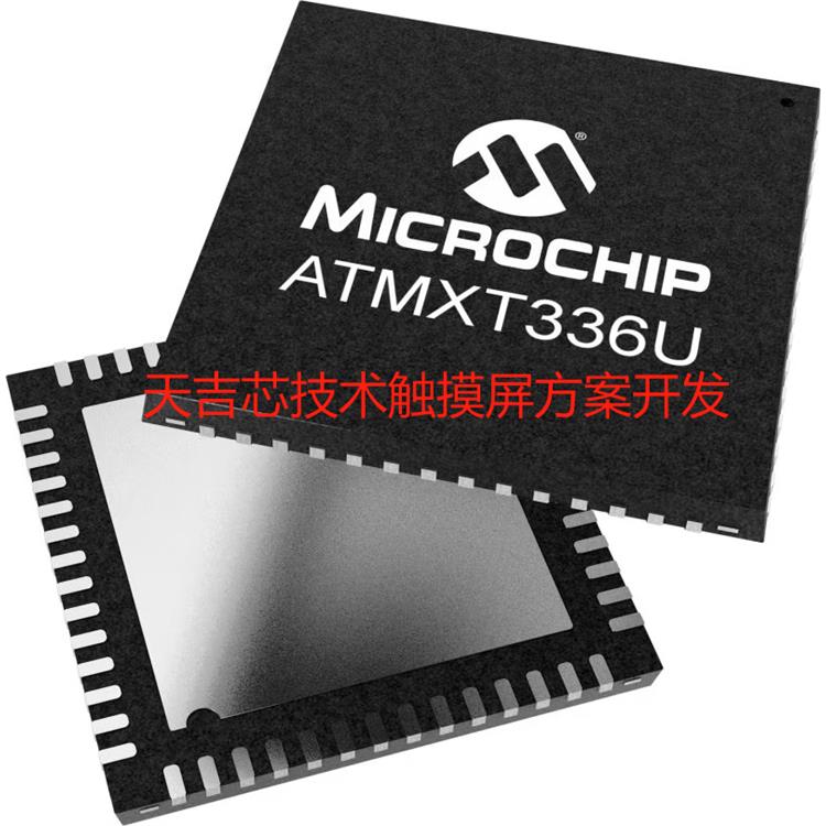 称重仪表显示器-ATMXT449是8.3寸屏I2C/SPI接口-天吉芯Atmel触摸屏方案
