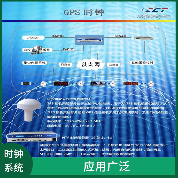 攀枝花同步时钟系统 显示清晰 使用安全可靠