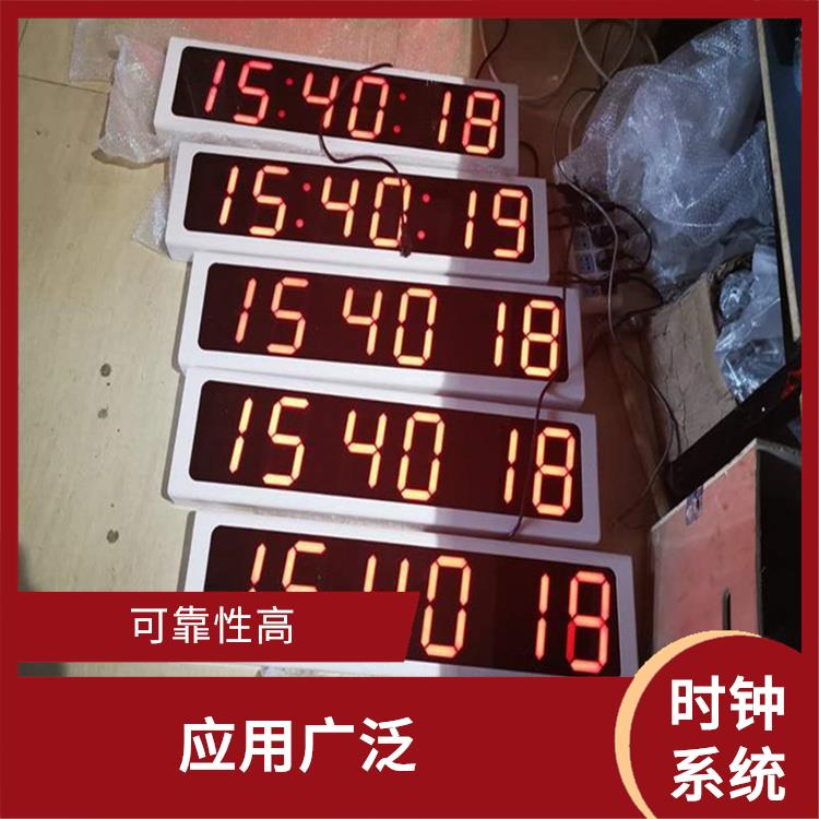 石家庄同步时钟系统 使用安全可靠