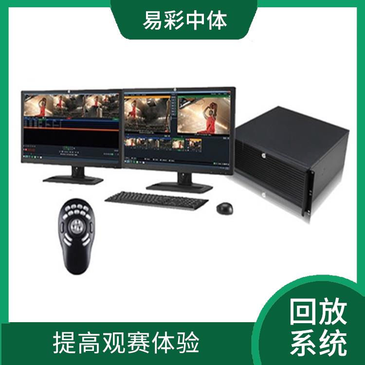 江苏体育场馆体育场馆影像采集回放系统 提高观众的观赛体验