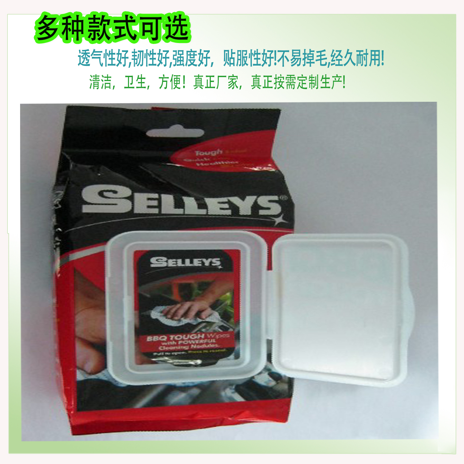 BBQ烧烤湿巾，翻盖点塑湿巾，抽取式清洁湿巾