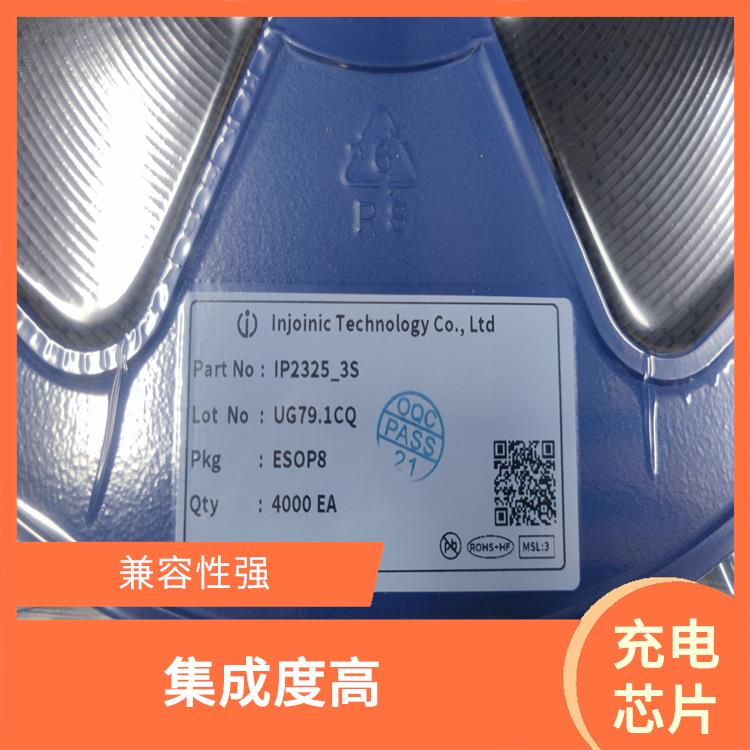 同步降压充电芯片 具有多种保护功能 具有通信接口