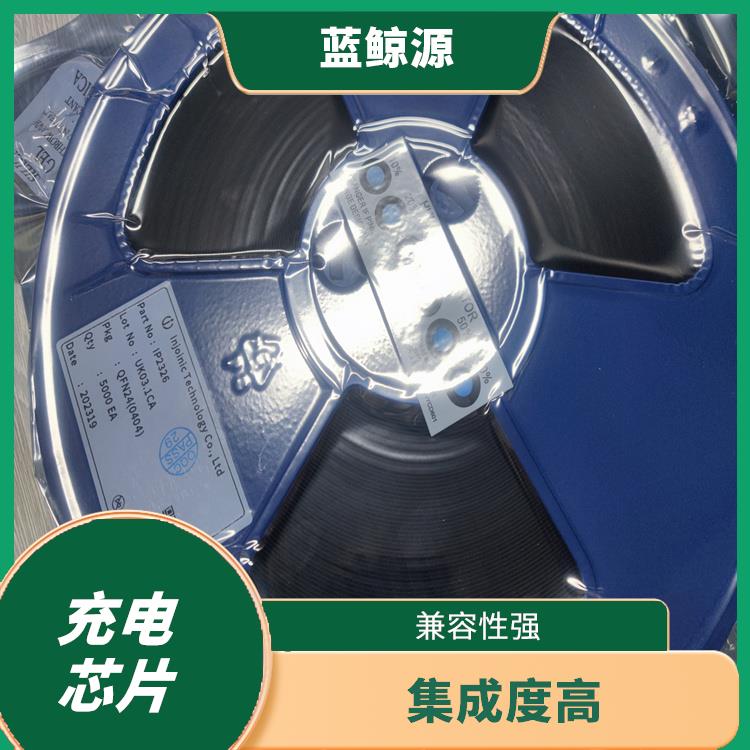 使用壽命較長 PD快充充電芯片 能確保設(shè)備的安全運(yùn)行