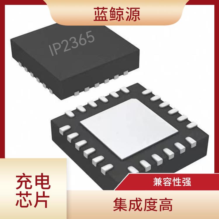 能量转换效率高 集成度高 输入诱骗9V充电芯片
