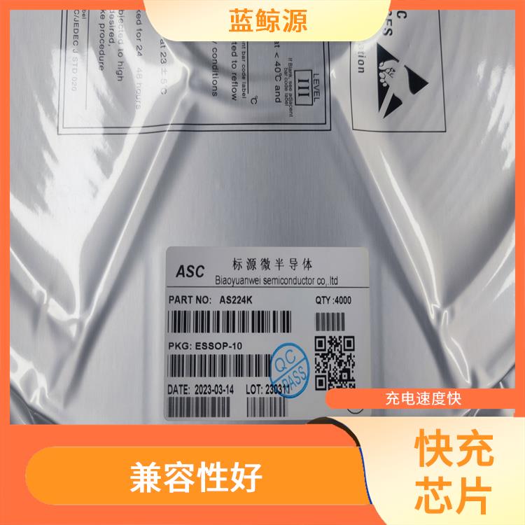 12V接收芯片 支持多種充電模式 使用壽命較長