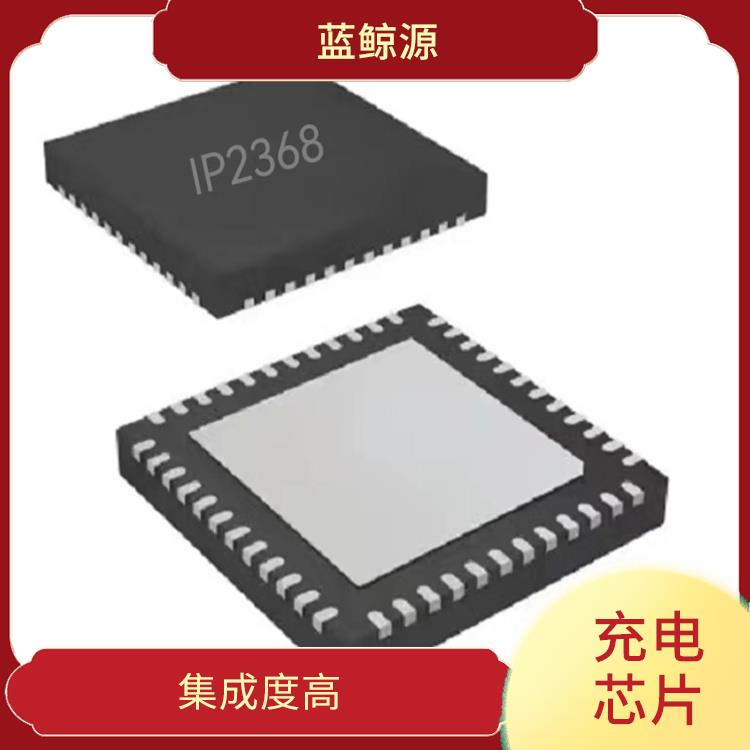 具有多種保護(hù)功能 升降壓充電芯片 兼容性強(qiáng)