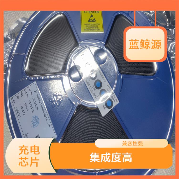 提高充電效率 支持多種充電模式 IP2368